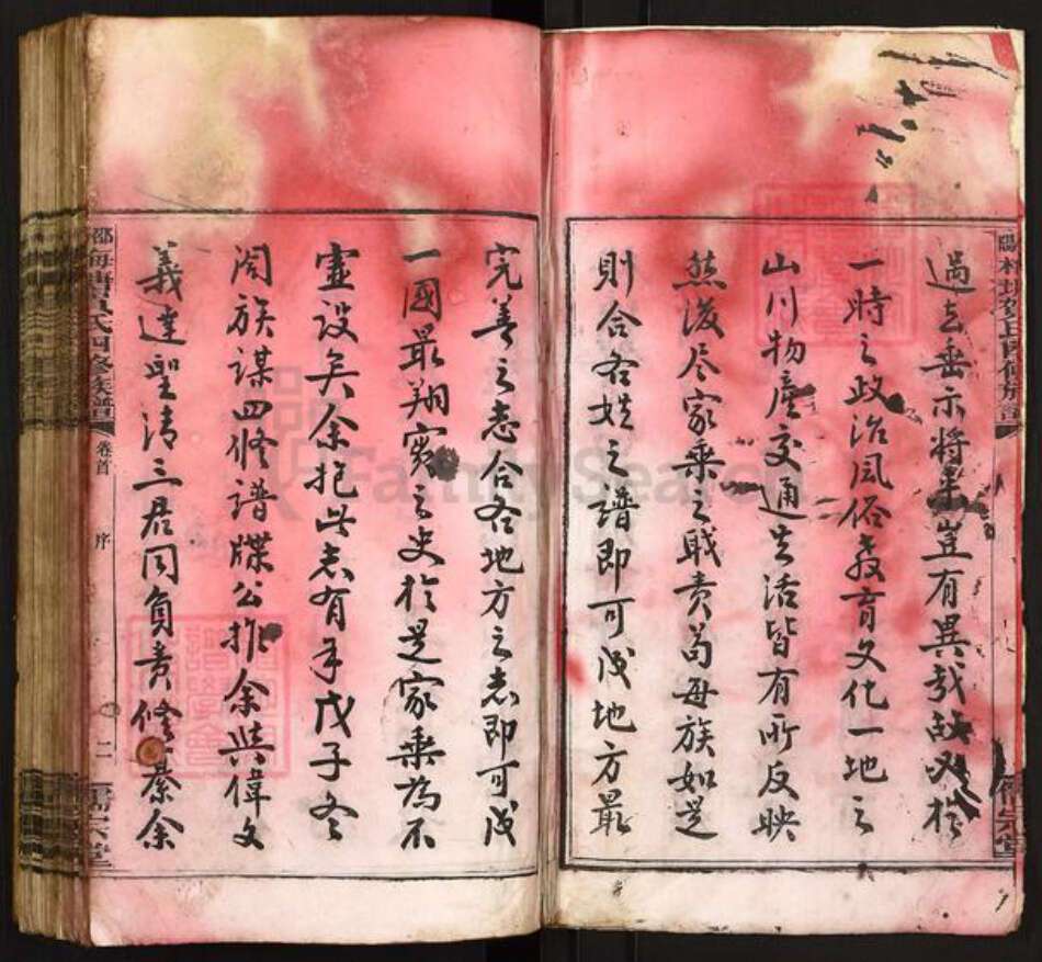 湖南省邵阳市洞口县黄桥镇贺氏儒宗堂族谱-邵阳梅塘贺氏四修族谱.pdf电子版预览图3