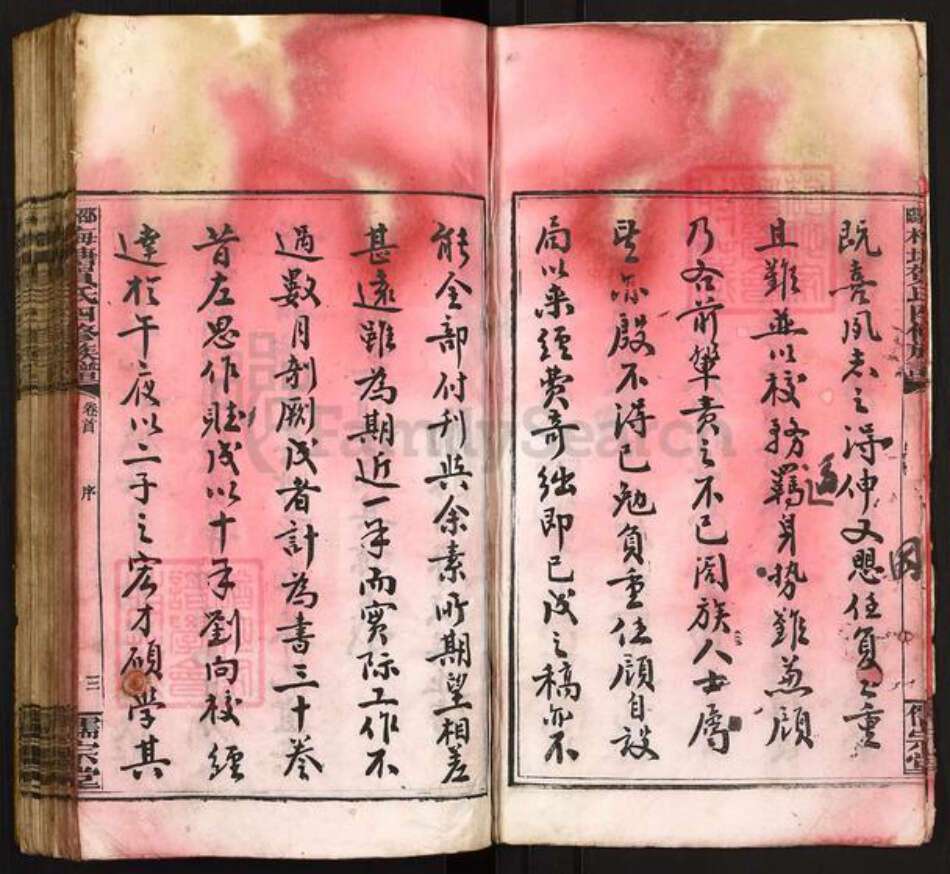 湖南省邵阳市洞口县黄桥镇贺氏儒宗堂族谱-邵阳梅塘贺氏四修族谱.pdf电子版预览图4