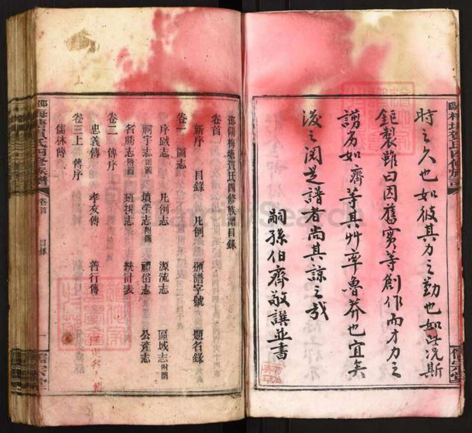 湖南省邵阳市洞口县黄桥镇贺氏儒宗堂族谱-邵阳梅塘贺氏四修族谱.pdf电子版预览图5