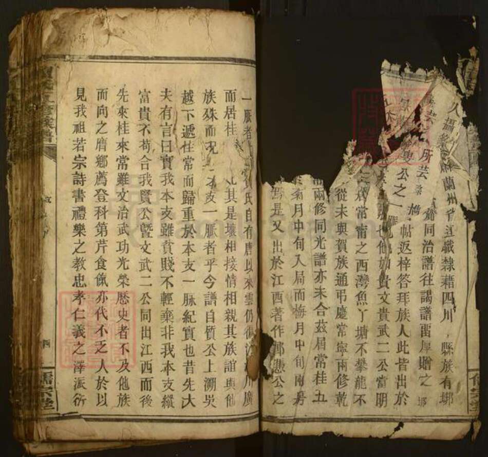 湖南省衡阳市常宁市贺氏儒宗堂族谱-贺氏五修族谱.pdf电子版预览图2