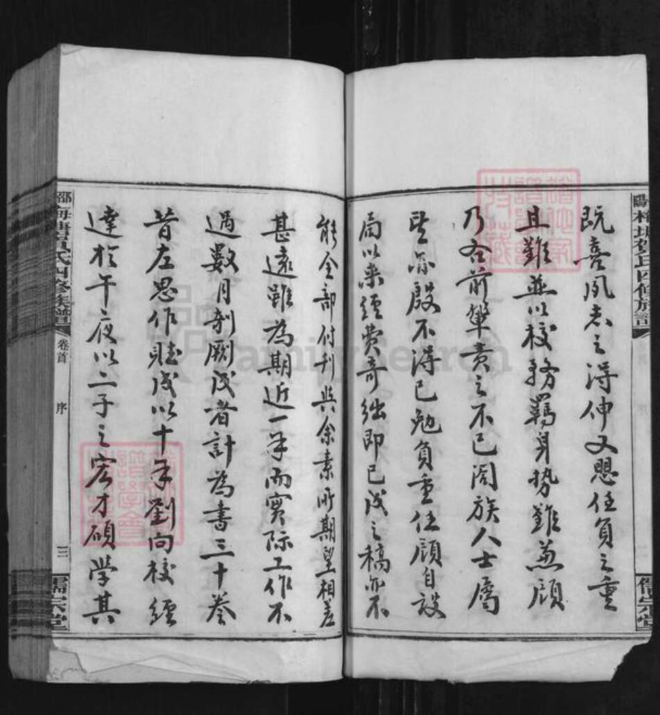 湖南省邵阳市隆回县岩口镇贺氏儒宗堂族谱-邵阳梅塘贺氏少大房房谱.pdf电子版预览图4