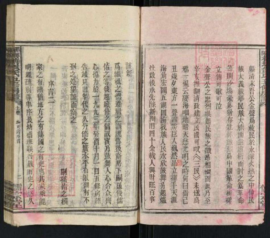 湖南省邵阳市隆回县岩口镇贺氏儒宗堂族谱-邵阳梅塘贺氏五修房谱.pdf电子版预览图3