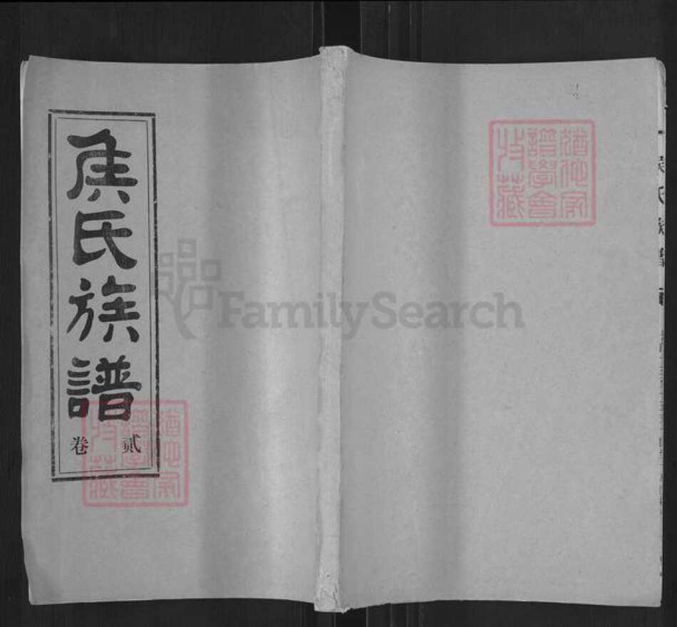 湖北省武汉市侯氏族谱-侯氏族谱.pdf电子版缩略图