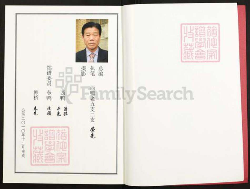 山东省德州市夏津县双庙镇山东省德州市夏津县侯氏族谱-侯氏族谱.pdf电子版预览图2