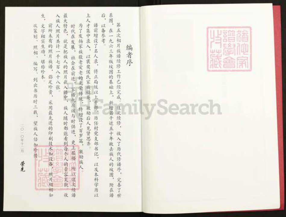 山东省德州市夏津县双庙镇山东省德州市夏津县侯氏族谱-侯氏族谱.pdf电子版预览图3