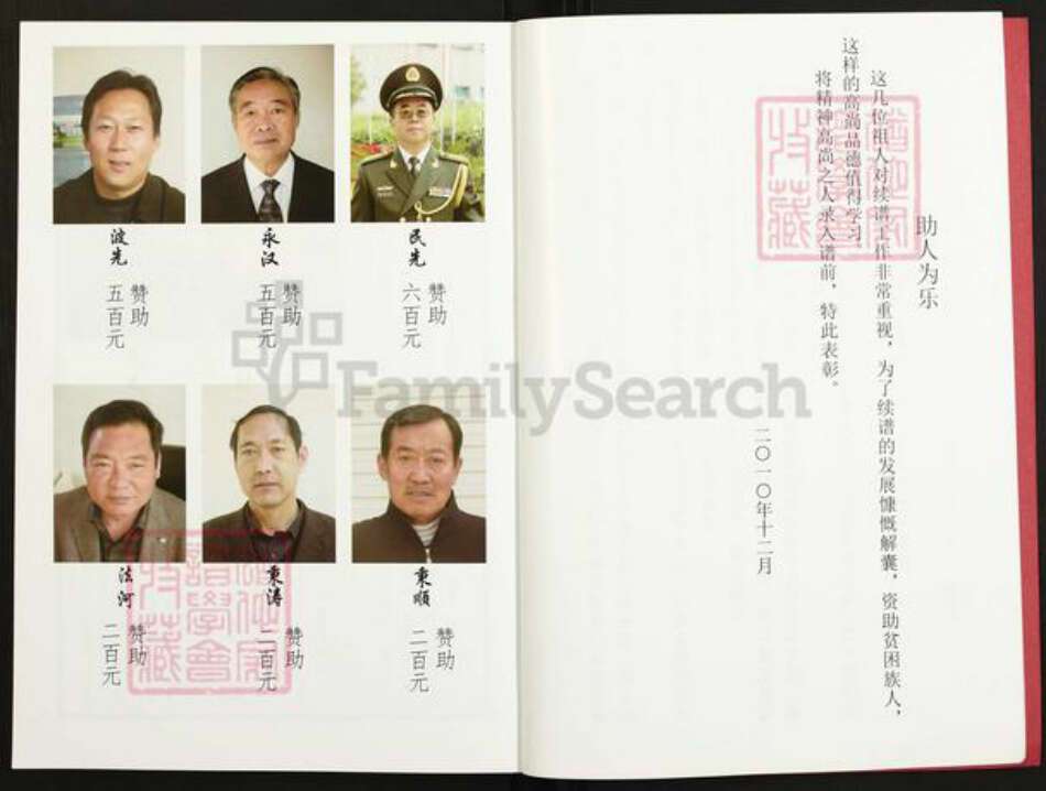 山东省德州市夏津县双庙镇山东省德州市夏津县侯氏族谱-侯氏族谱.pdf电子版预览图4