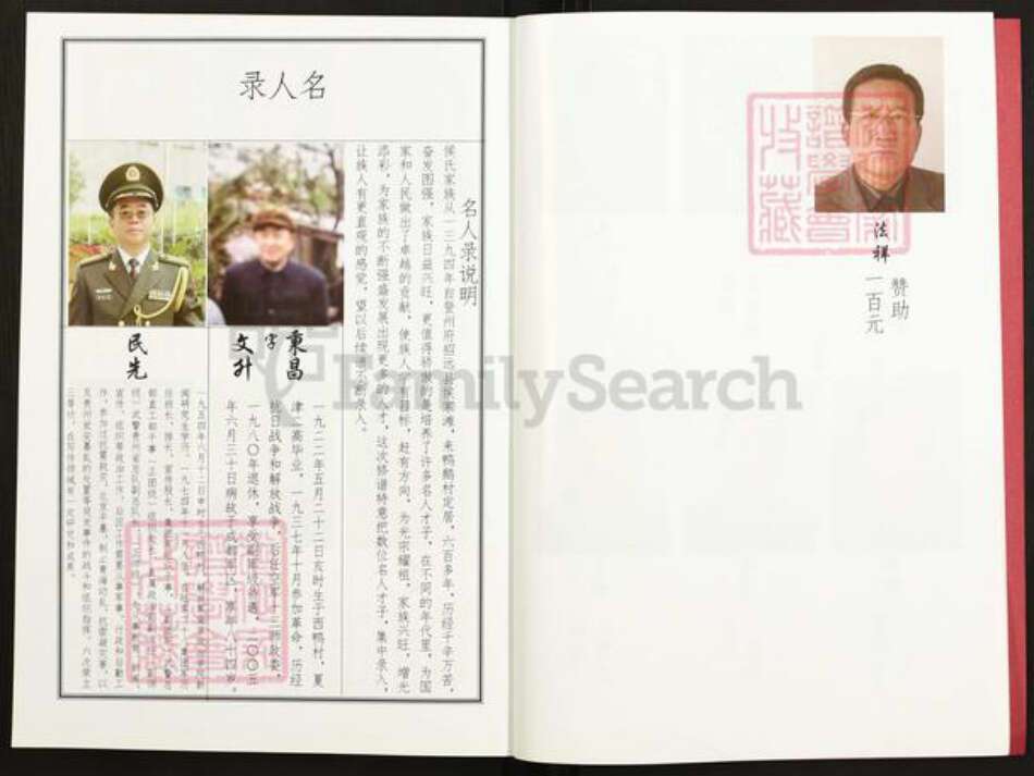 山东省德州市夏津县双庙镇山东省德州市夏津县侯氏族谱-侯氏族谱.pdf电子版预览图5