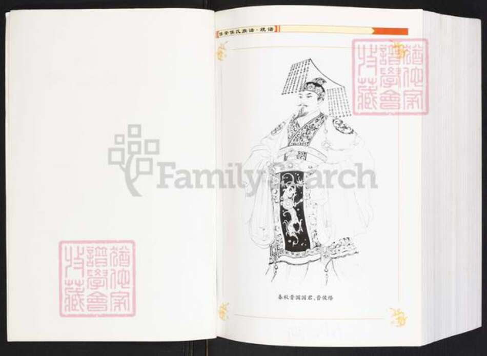 福建省泉州市南安市梅山镇侯氏孝思堂族谱-侯安侯氏族谱.pdf电子版预览图2