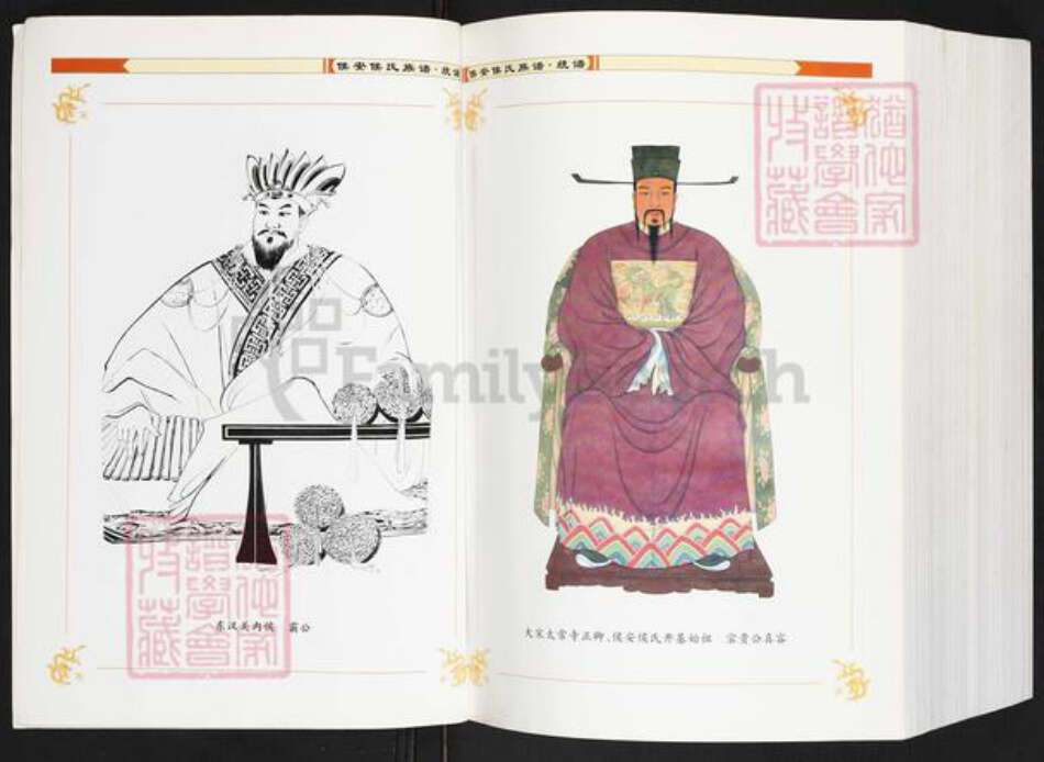 福建省泉州市南安市梅山镇侯氏孝思堂族谱-侯安侯氏族谱.pdf电子版预览图3