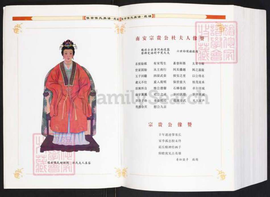 福建省泉州市南安市梅山镇侯氏孝思堂族谱-侯安侯氏族谱.pdf电子版预览图4