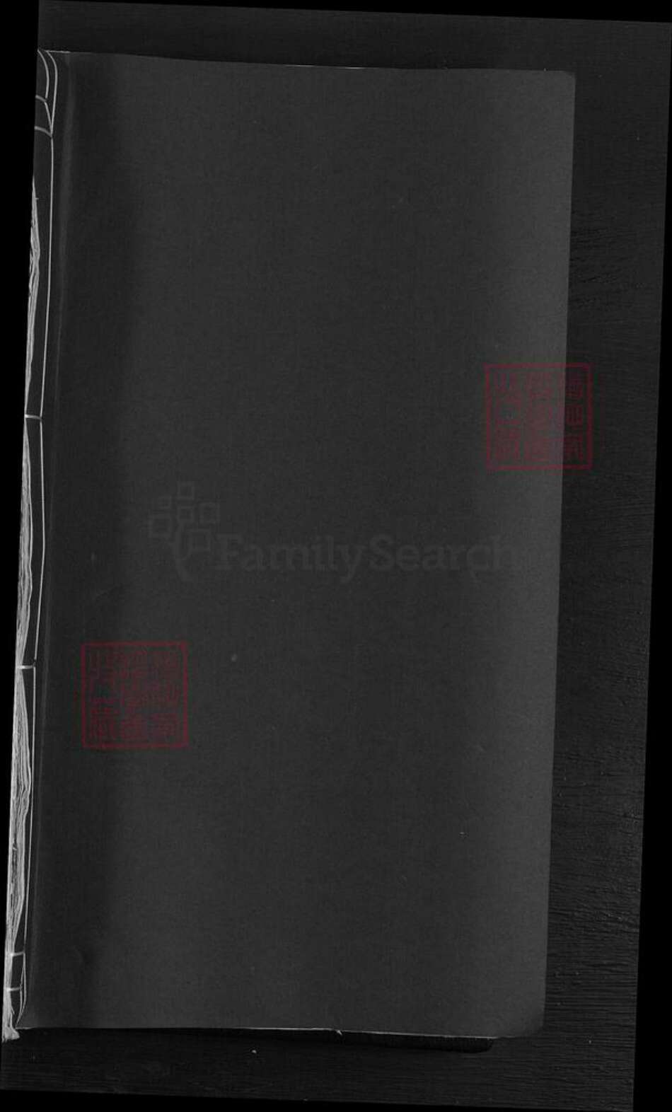 安徽省黄山市歙县璜田乡胡氏叙伦堂族谱-蔚川胡氏家谱.pdf电子版预览图1