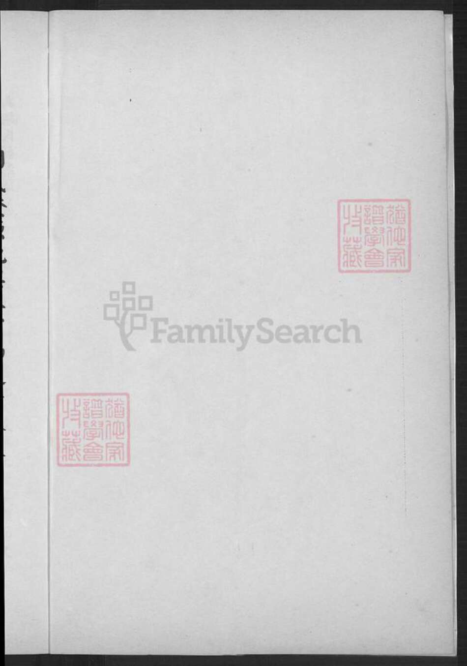 广东省佛山市顺德区均安镇胡氏绰裕堂族谱-胡氏家谱.pdf电子版预览图1