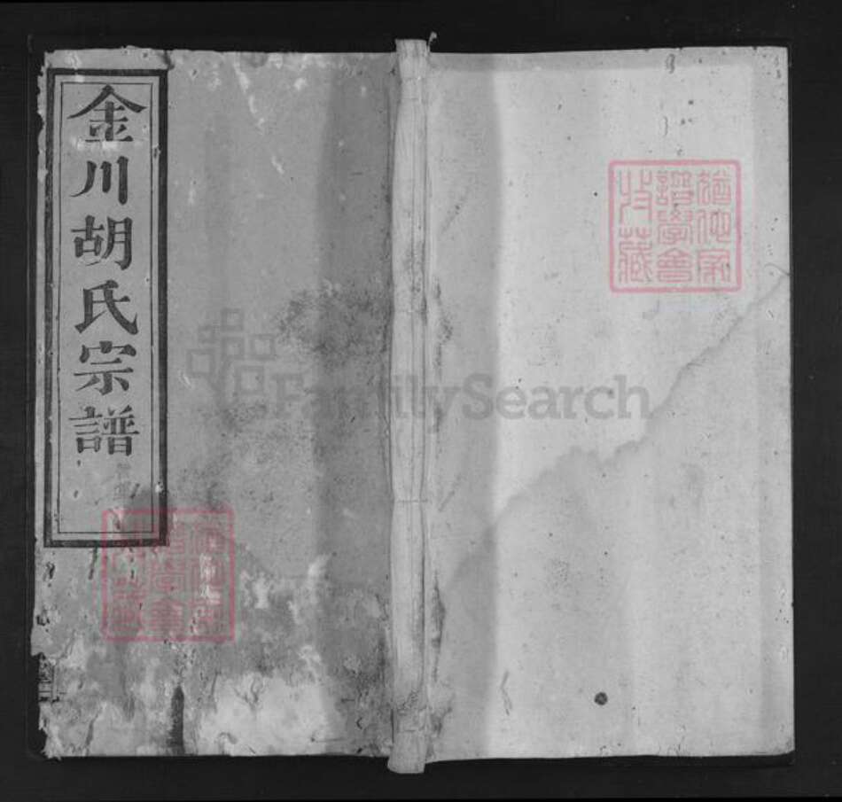 安徽省黄山市歙县金川乡胡氏叙伦堂族谱-金川胡氏宗谱.pdf电子版缩略图