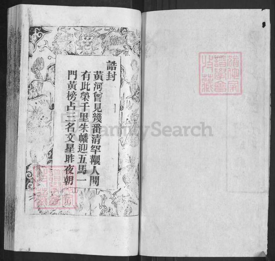 湖北省黄冈市红安县胡氏安定堂族谱-胡氏宗谱.pdf电子版预览图1