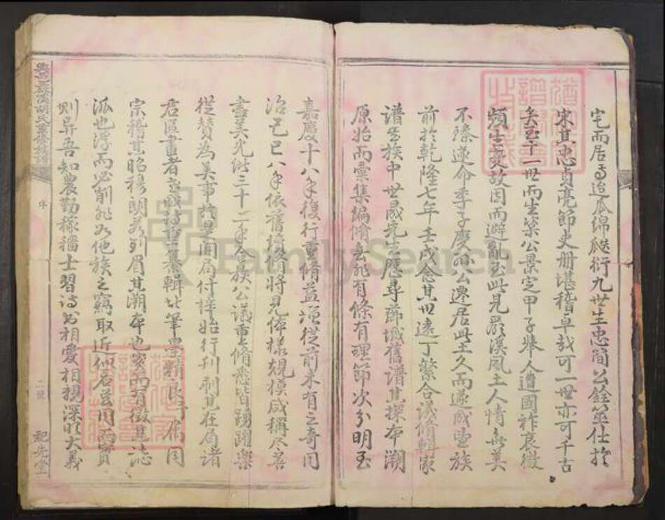 江西省赣州市兴国县胡氏族谱-兴邑严溪胡氏重修族谱[2册].pdf电子版预览图2