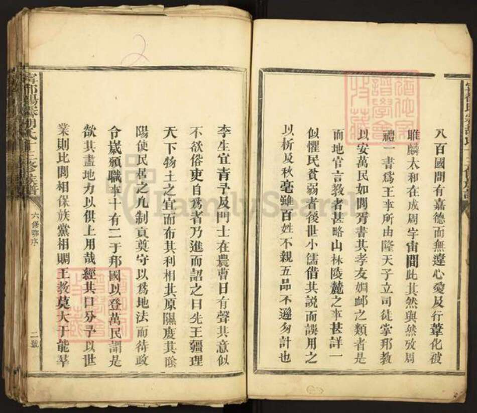 江西省赣州市宁都县胡氏族谱-宁都晹霁胡氏十三修族谱.pdf电子版预览图2