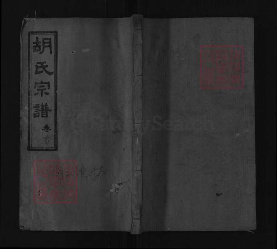 湖北省黄冈市麻城市胡氏华林堂族谱-胡氏宗谱.pdf电子版缩略图