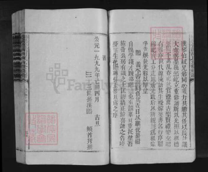 江西省抚州市乐安县南村乡胡氏族谱-抚乐营溪胡氏九修族谱.pdf电子版预览图3