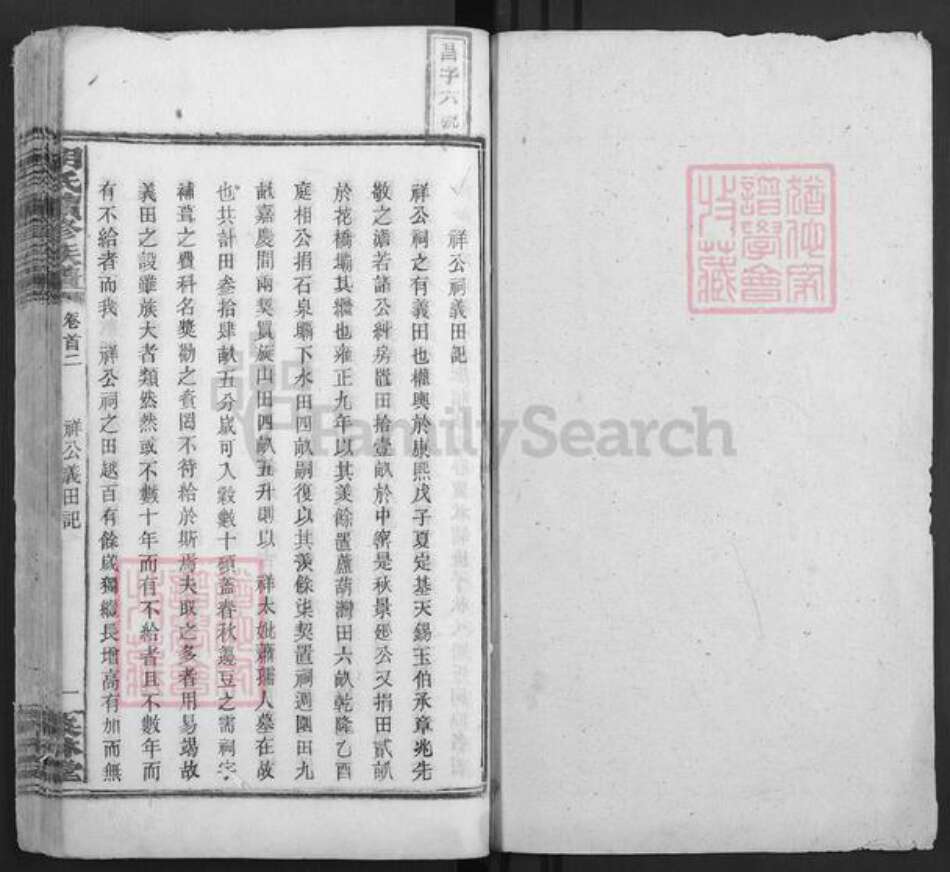 湖南省娄底市双峰县胡氏桑林堂族谱-桑林胡氏族谱.pdf电子版预览图1