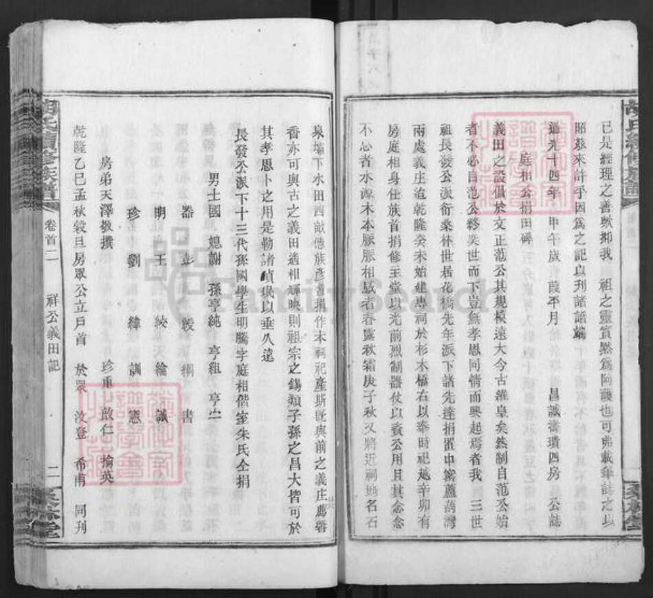 湖南省娄底市双峰县胡氏桑林堂族谱-桑林胡氏族谱.pdf电子版预览图2