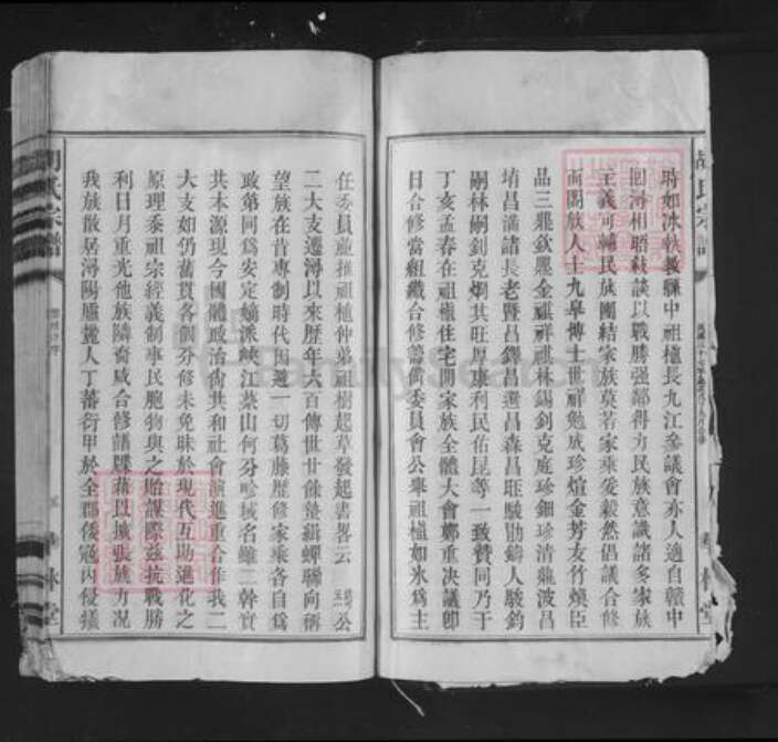 四川省广元市苍溪县白鹤乡胡氏华林堂族谱-胡氏宗谱.pdf电子版预览图2