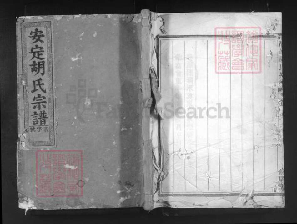 浙江省金华市兰溪市胡氏余庆堂族谱-浩峰胡氏宗谱.pdf电子版缩略图