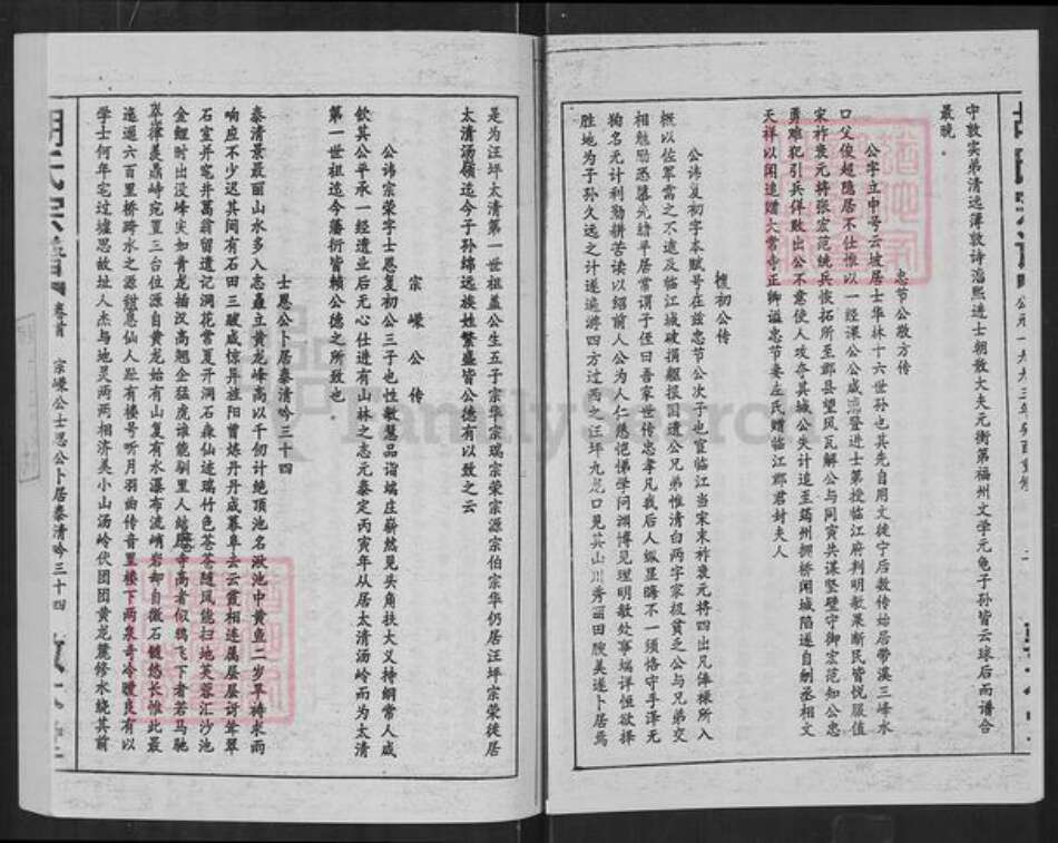 江西省九江市修水县四都镇胡氏敦本堂族谱-胡氏宗谱.pdf电子版预览图4