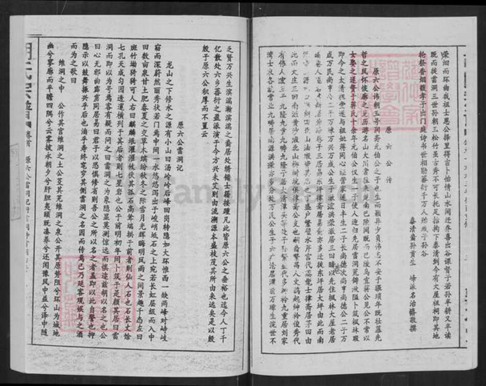 江西省九江市修水县四都镇胡氏敦本堂族谱-胡氏宗谱.pdf电子版预览图5