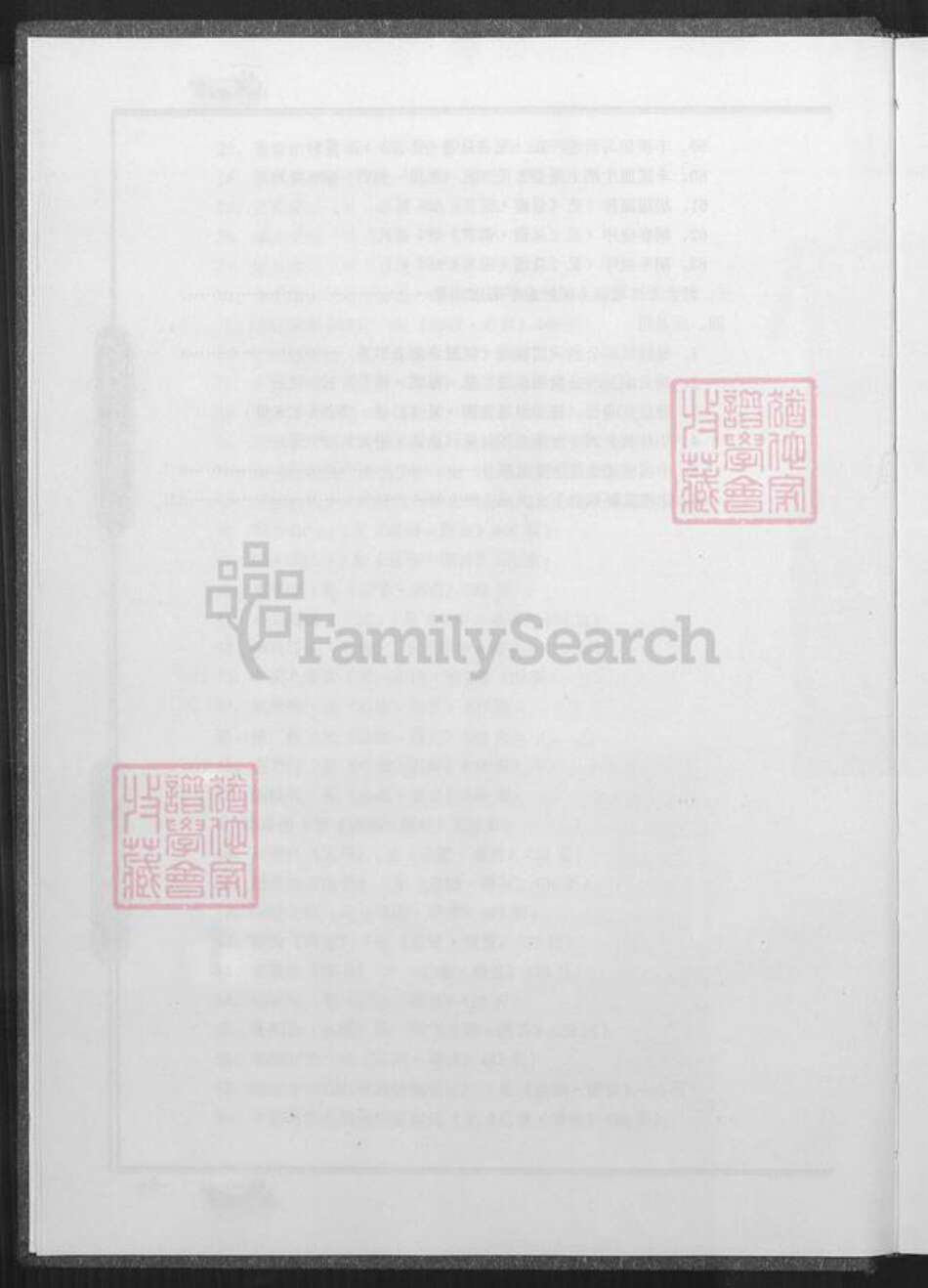 江西省新余市渝水区胡氏族谱-新余市胡氏总谱.丰溪分谱.pdf电子版预览图5