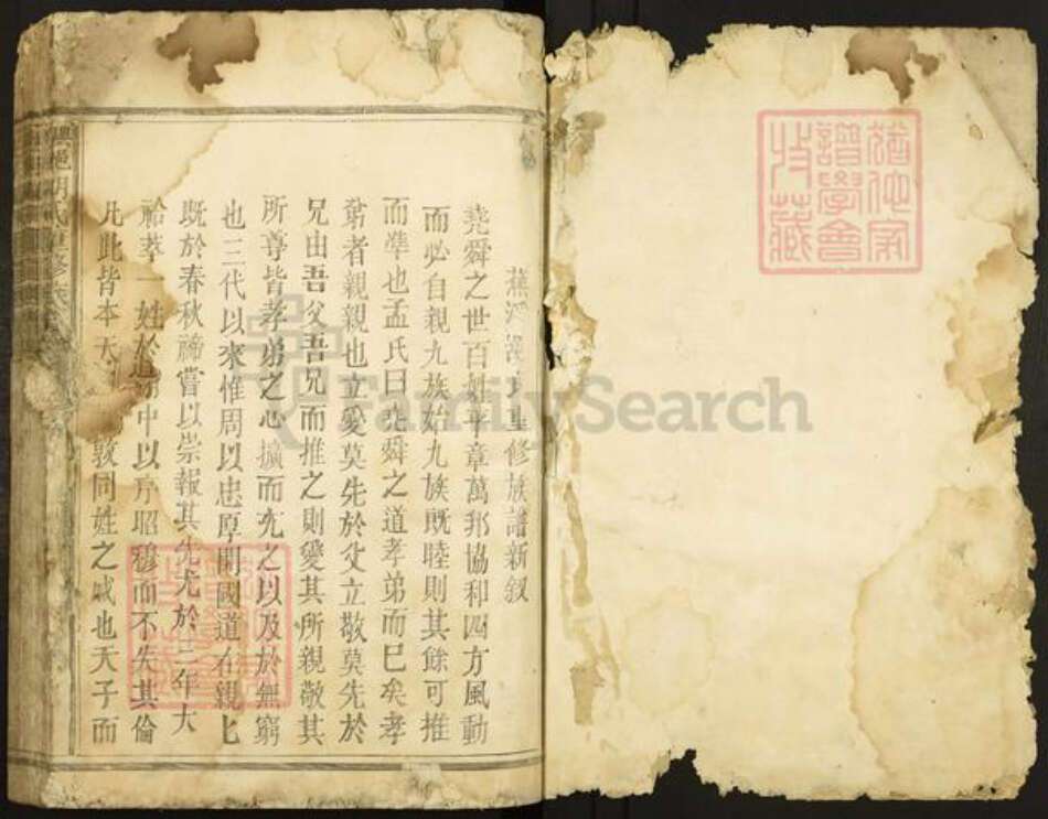 江西省赣州市兴国县永丰乡胡氏族谱-兴蕉溪邑胡氏重修族谱.pdf电子版预览图1