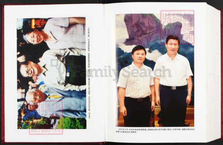 福建省龙岩市永定区下洋镇胡氏安定堂族谱-福建永定胡氏族谱.pdf电子版预览图4