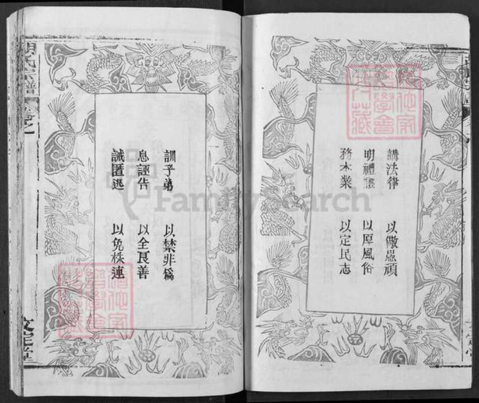 湖北省黄冈市团风县胡氏安定堂族谱-胡氏宗谱.pdf电子版预览图3