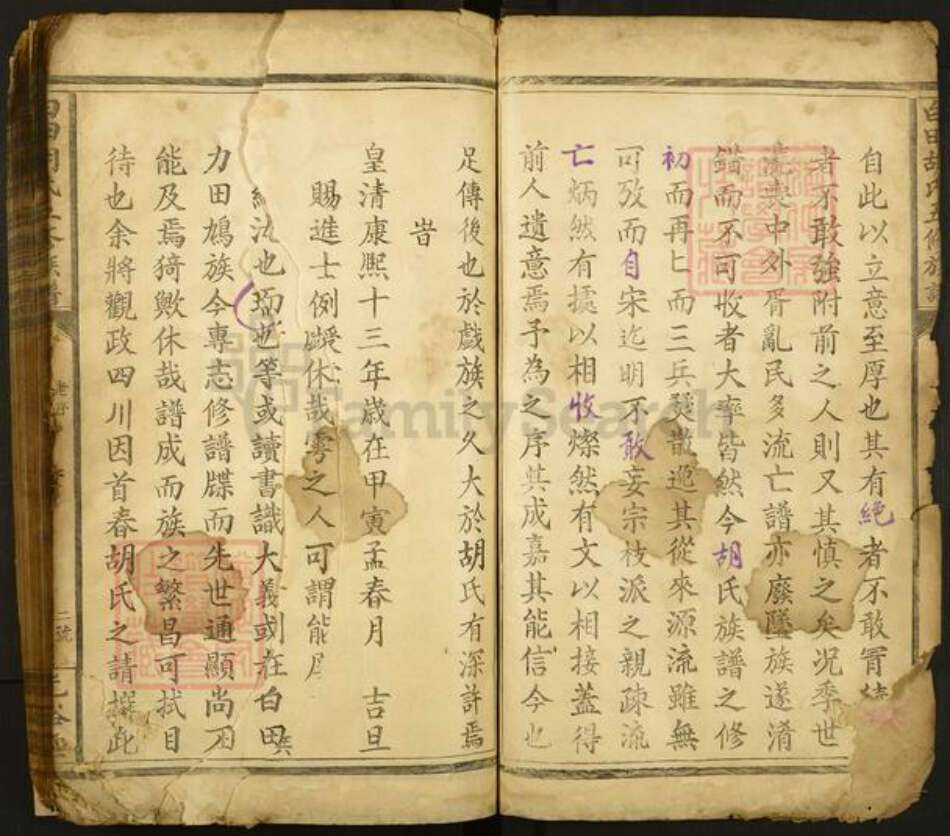 江西省赣州市于都县罗江乡胡氏光裕堂族谱-白田胡氏五修族谱.pdf电子版预览图2