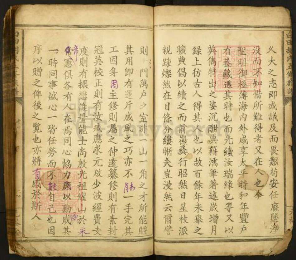 江西省赣州市于都县罗江乡胡氏光裕堂族谱-白田胡氏五修族谱.pdf电子版预览图5