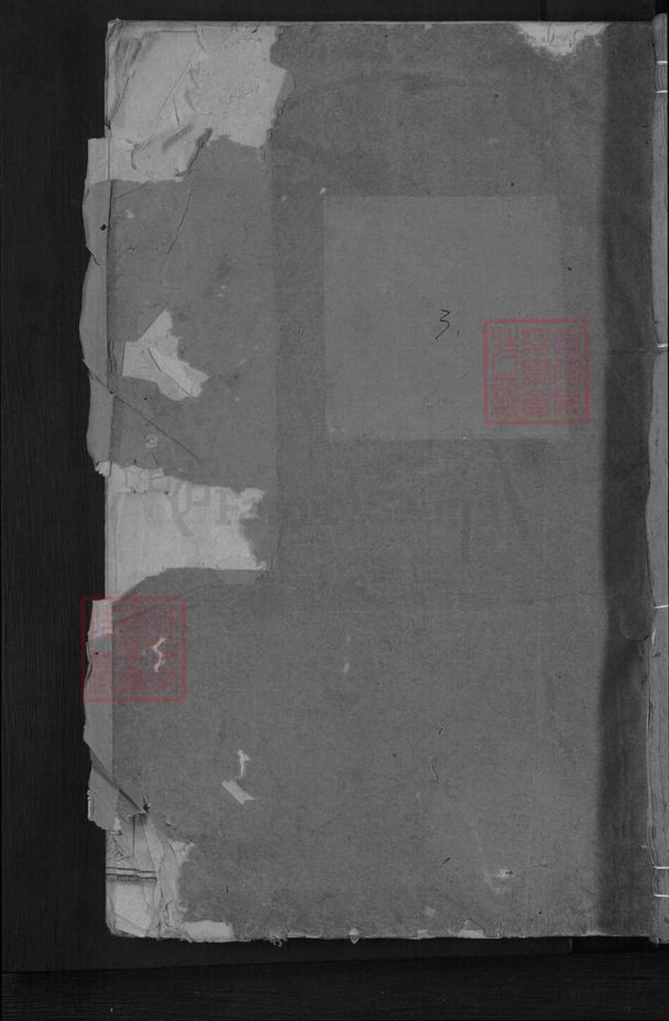 浙江省金华市浦江县许氏族谱-浦阳佳山许氏宗谱.pdf电子版缩略图