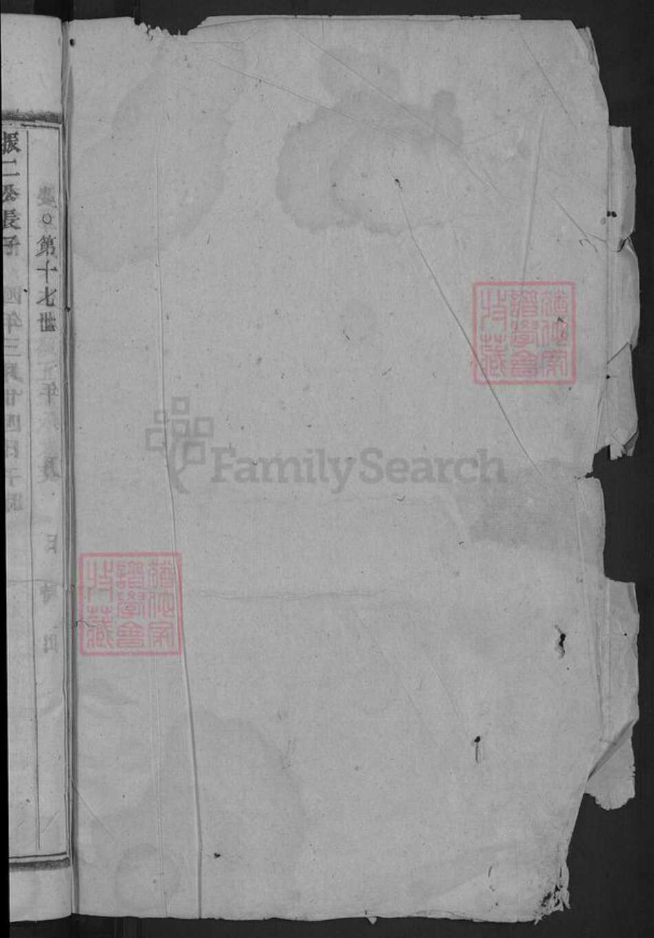 浙江省金华市浦江县许氏族谱-浦阳佳山许氏宗谱.pdf电子版预览图2