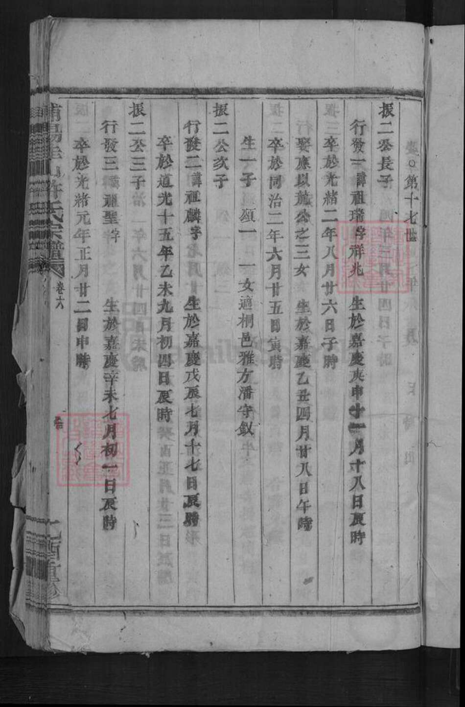 浙江省金华市浦江县许氏族谱-浦阳佳山许氏宗谱.pdf电子版预览图3