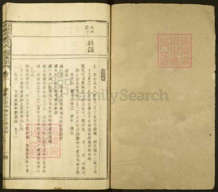 江西省赣州市石城县小松镇许氏族谱-石城潭溪许氏七修族谱.pdf电子版预览图1