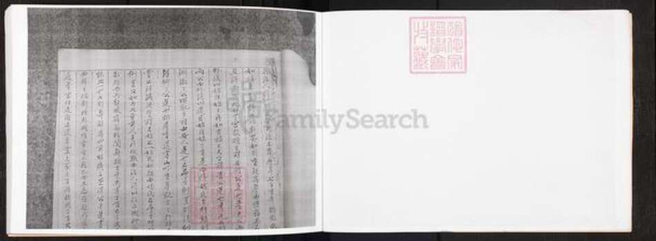 广东省广州市番禺区化龙镇许氏族谱-潭山许氏宗谱.pdf电子版预览图5