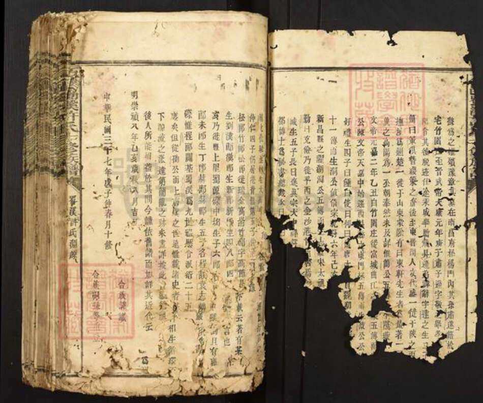 江西省赣州市石城县许氏族谱-石邑蜀溪许氏十修族谱.pdf电子版预览图2