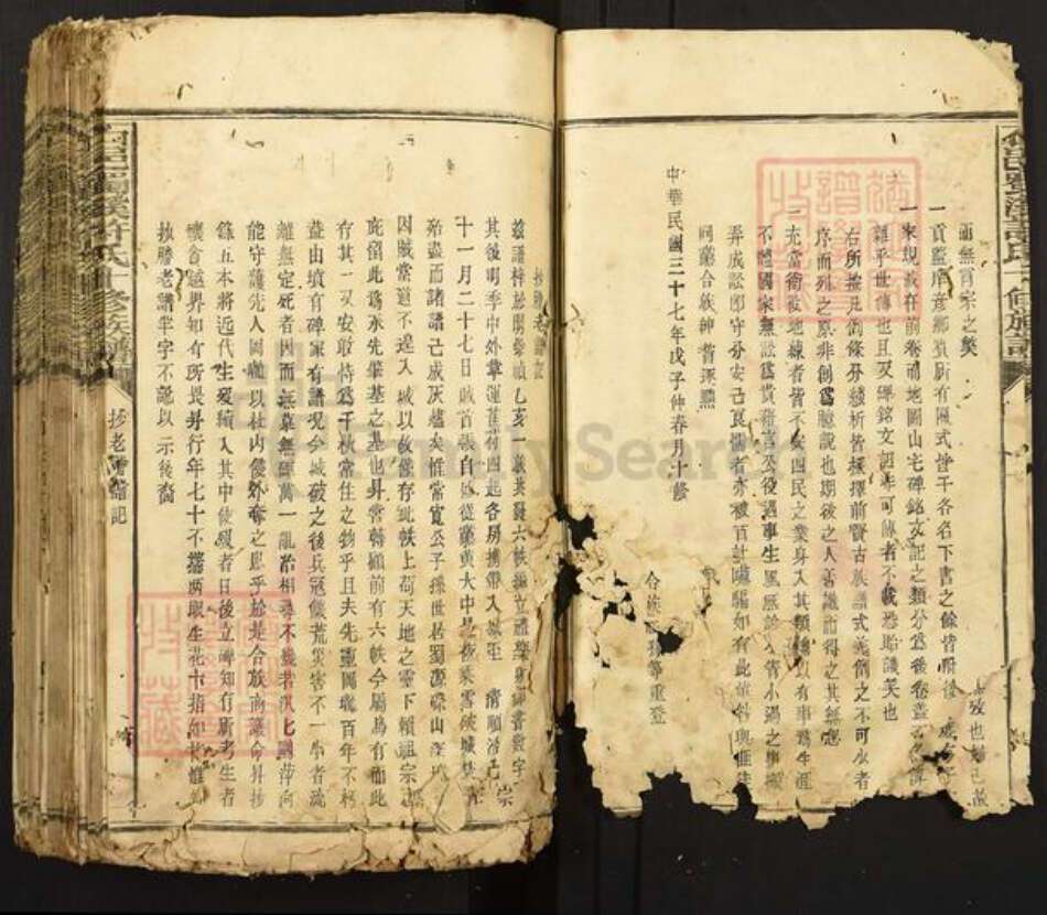 江西省赣州市石城县许氏族谱-石邑蜀溪许氏十修族谱.pdf电子版预览图5