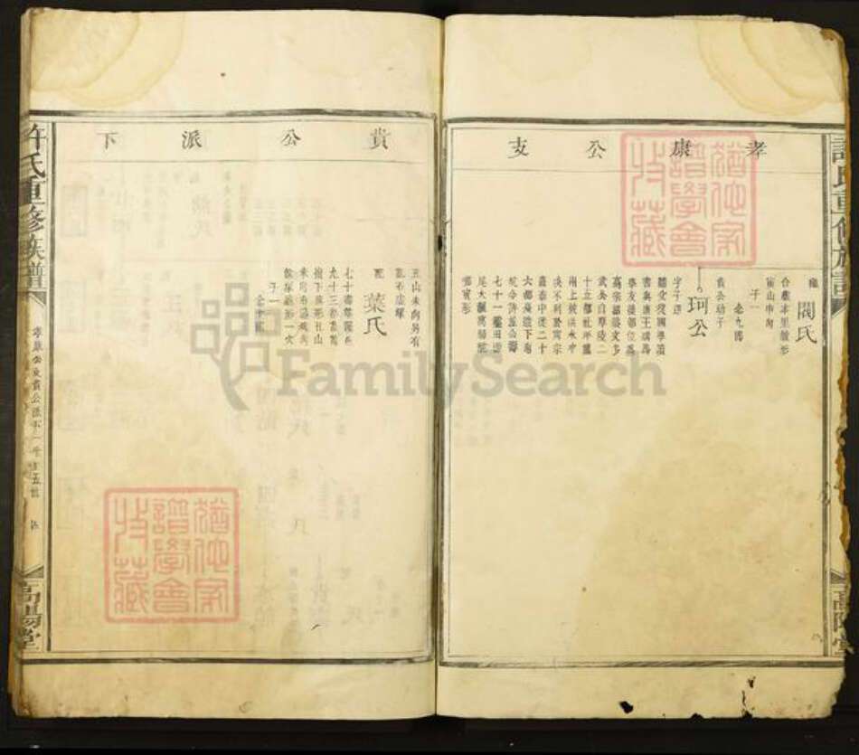 江西省赣州市兴国县鼎龙乡许氏高阳堂族谱-许氏重修族谱.pdf电子版预览图4