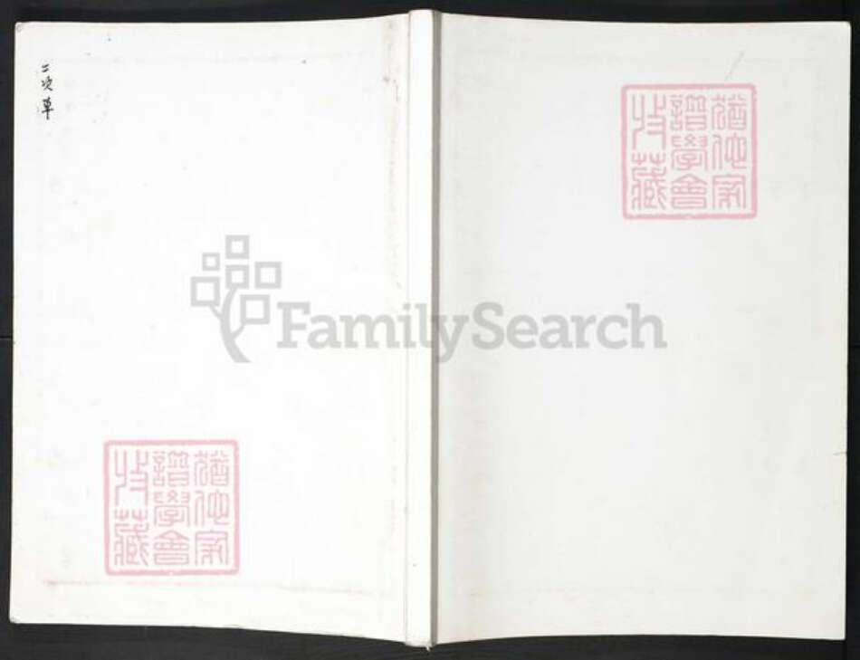 湖北省孝感市汉川市许氏族谱-许氏宗谱.pdf电子版缩略图