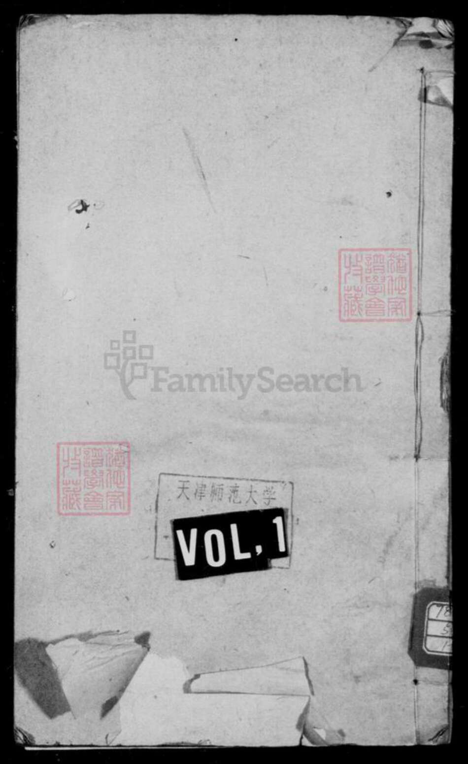 江苏省无锡市无锡华氏存裕堂族谱-华氏本书 [54卷,前后各1卷].pdf电子版缩略图