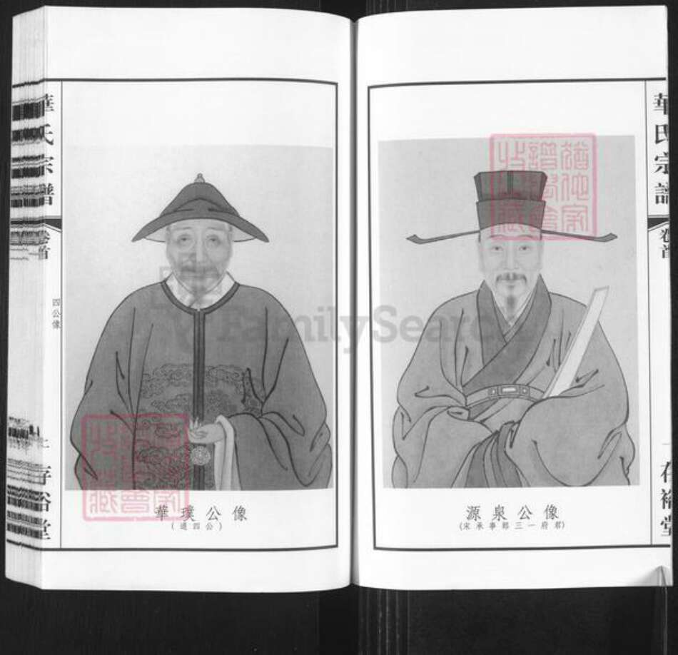 江苏省无锡市锡山区华氏存裕堂族谱-华氏宗谱.通四乐农公支.pdf电子版预览图3