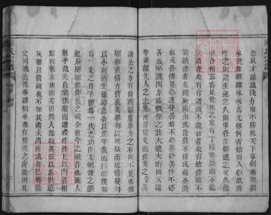 福建省龙岩市长汀县华氏武陵堂族谱-武陵华氏宗谱.pdf电子版预览图2