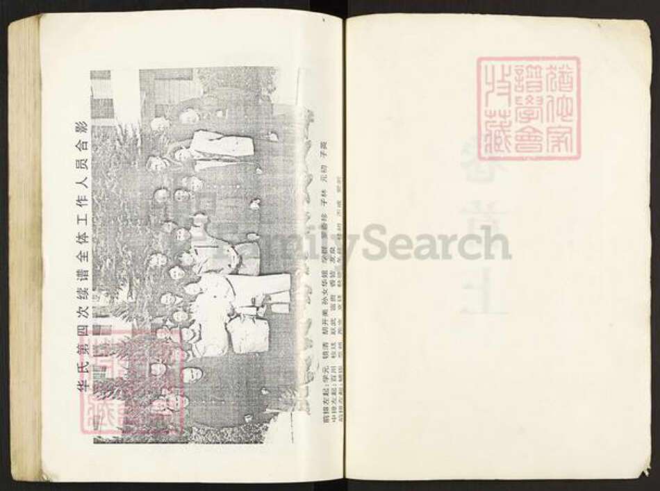 湖南省常德市武陵区华氏武陵堂族谱-华氏家乘.pdf电子版预览图2