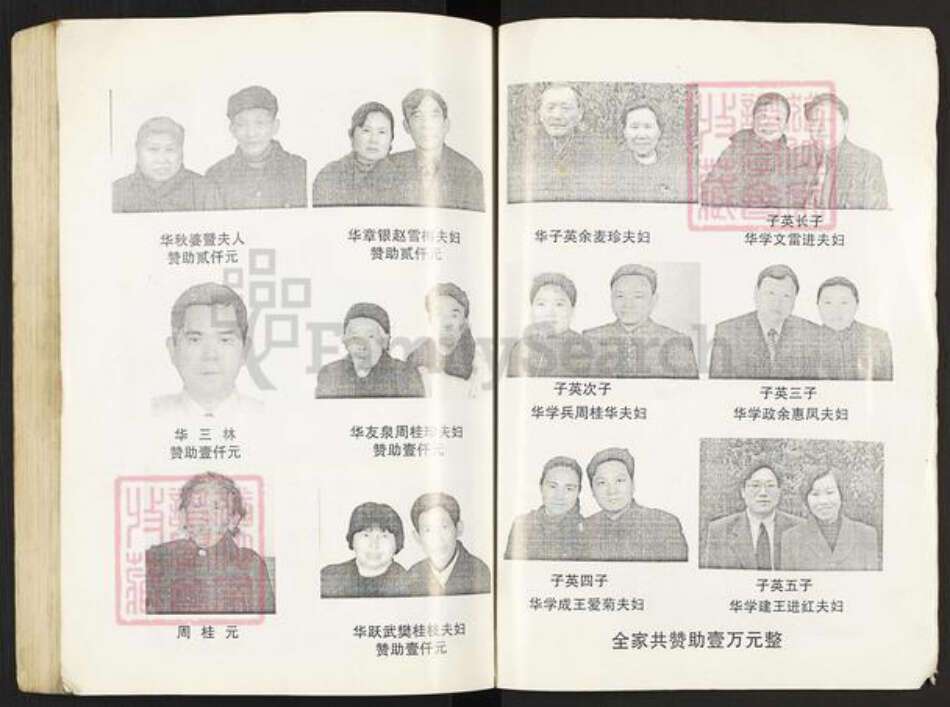 湖南省常德市武陵区华氏武陵堂族谱-华氏家乘.pdf电子版预览图3