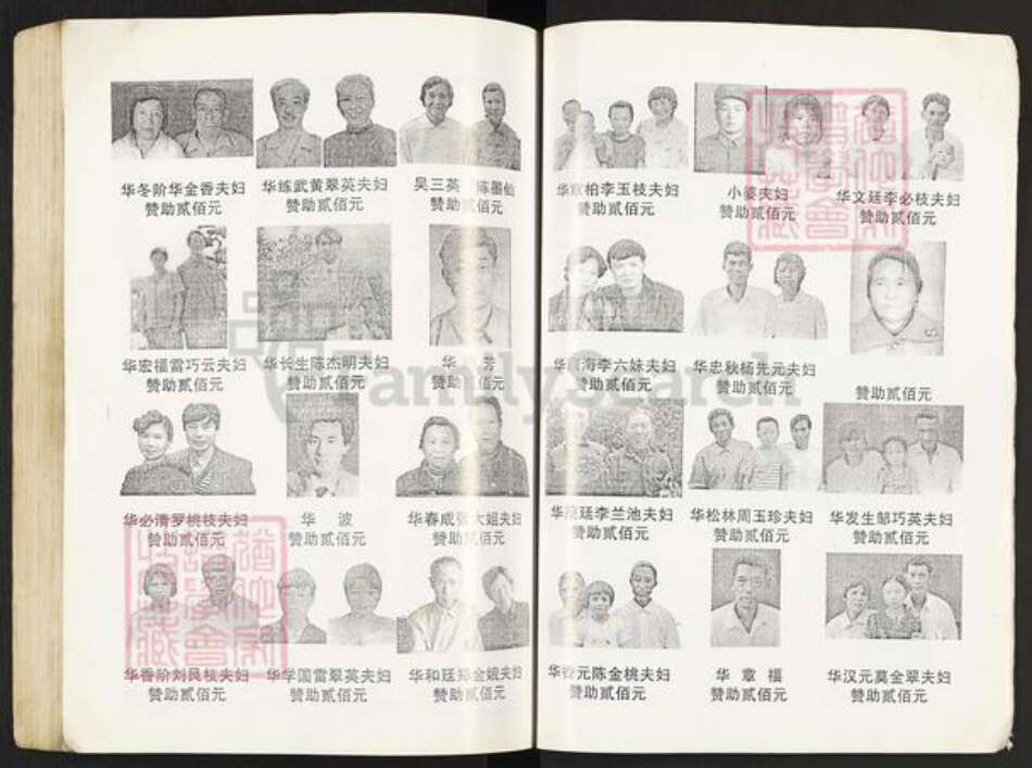 湖南省常德市武陵区华氏武陵堂族谱-华氏家乘.pdf电子版预览图5