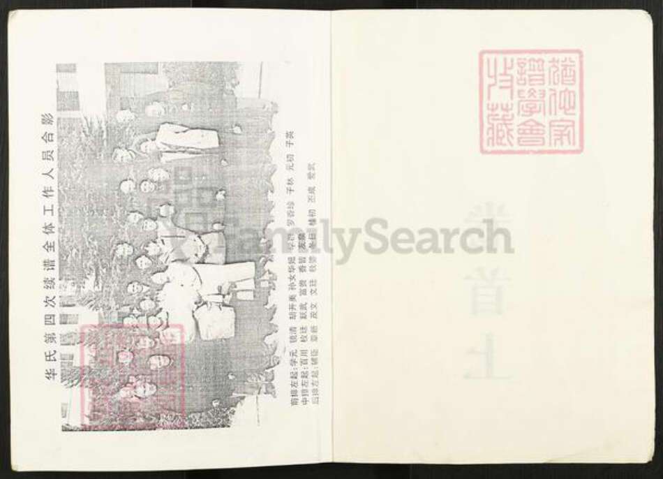 湖南省常德市武陵区华氏武陵堂族谱-华氏家乘.pdf电子版预览图2